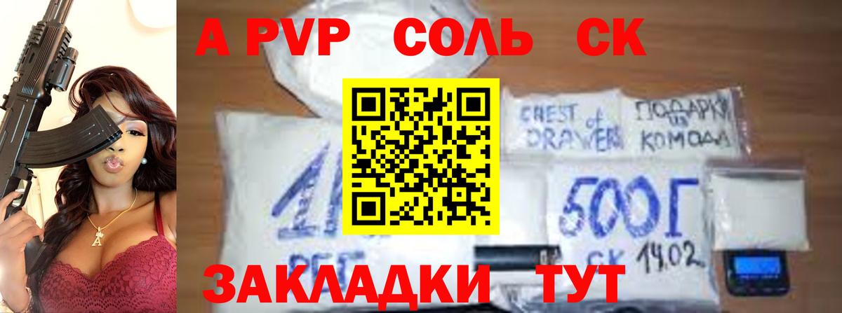 Alfa_PVP  Alpha-PVP крисы CK  Великие Луки  Вход с VPN  Альфа ПВП кристаллы  А ПВП Соль 