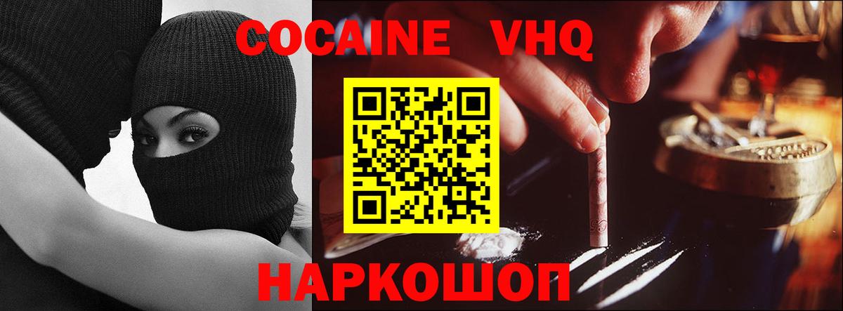 Кокаин  где продают наркотики  Великие Луки  Вход с VPN  Кокаин VHQ  Cocaine Эквадор 