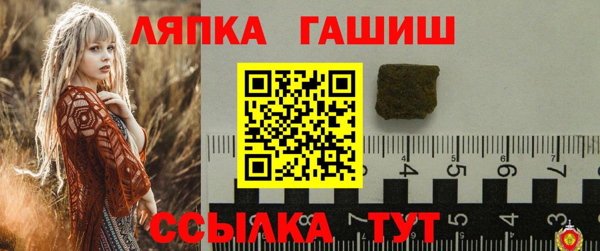 ГАШИШ Изолятор Великие Луки