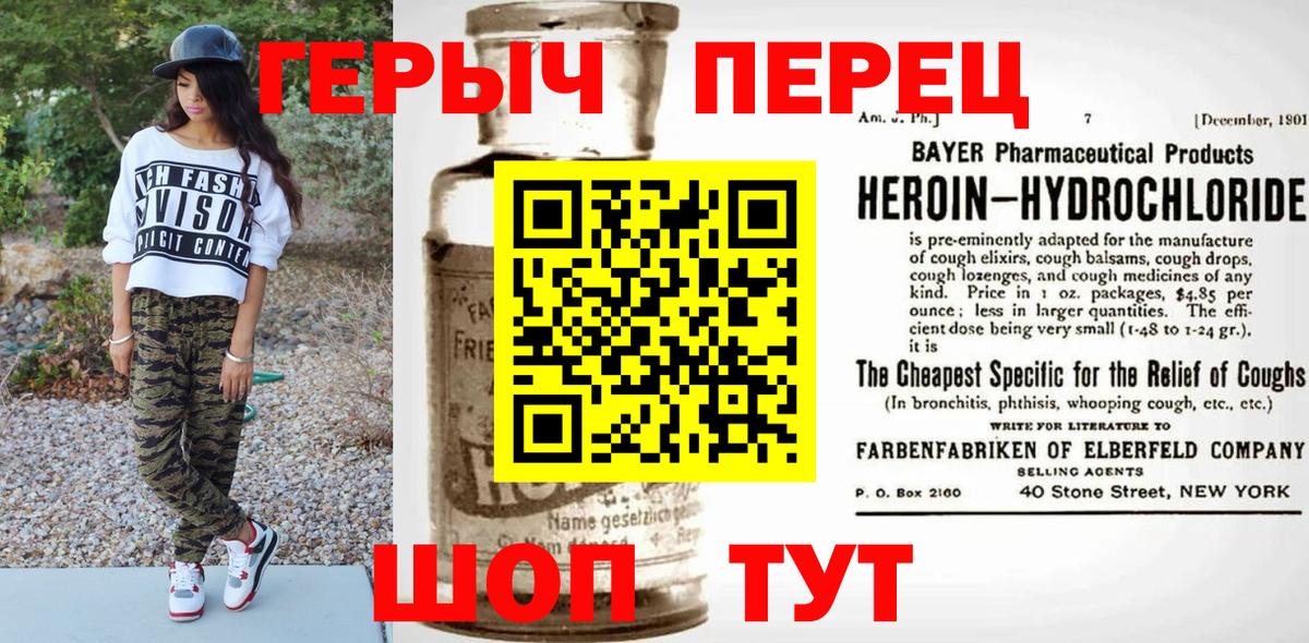 Героин герыч Великие Луки