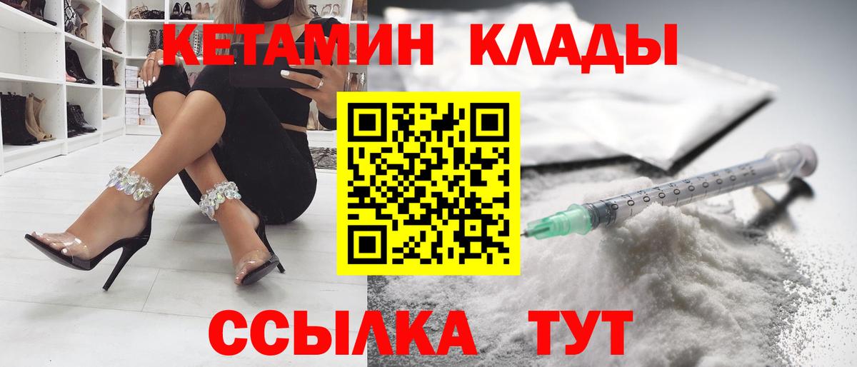 Великие Луки  КЕТАМИН ketamine  Вход с VPN  КЕТАМИН VHQ 