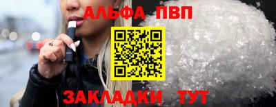 мяу мяу кристалл Анапа