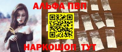мяу мяу кристалл Анапа