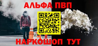 альфа пвп VHQ Ангарск