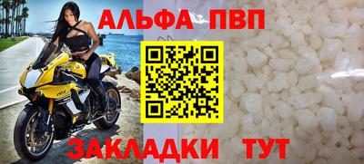 мяу мяу кристалл Анапа