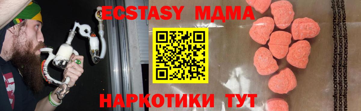 МДМА  МДМА Molly  MDMA Molly  Вход с VPN  Великие Луки 