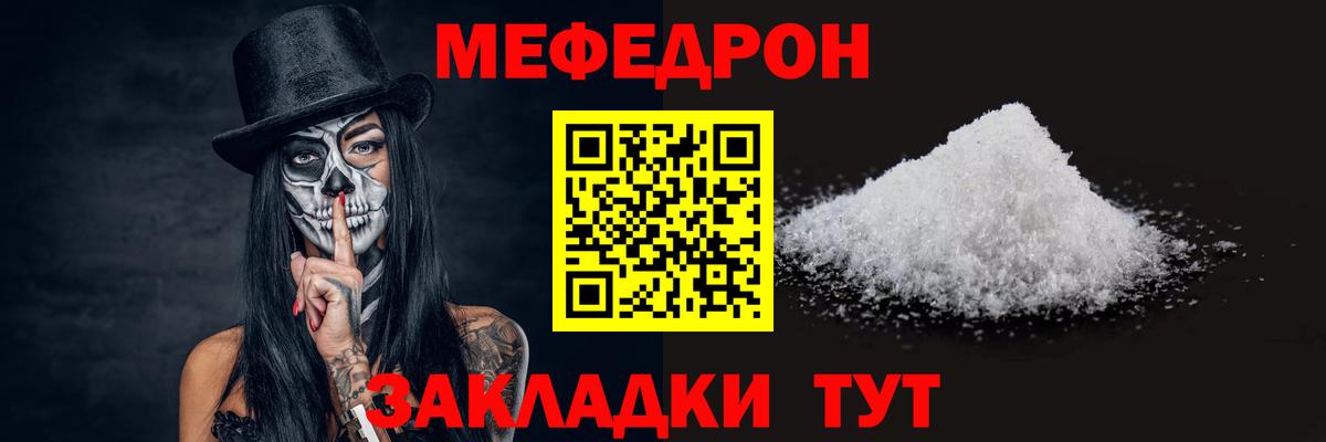 Меф VHQ  Меф мука  Мефедрон  Великие Луки  Вход с VPN 