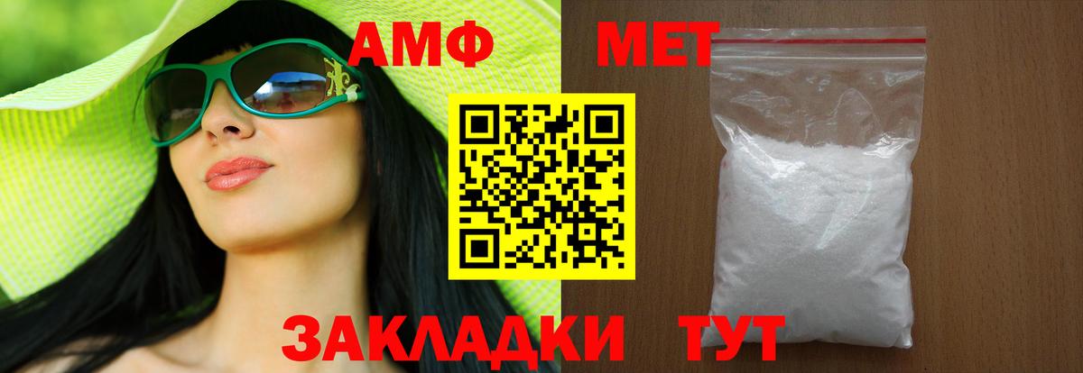 МЕТАМФЕТАМИН Methamphetamine Великие Луки