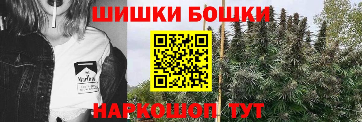 Бошки марихуана Ganja  Бошки Шишки OG Kush  Вход с VPN  Великие Луки  Бошки Шишки план  Каннабис Ganja 